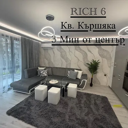 Rich アパート *